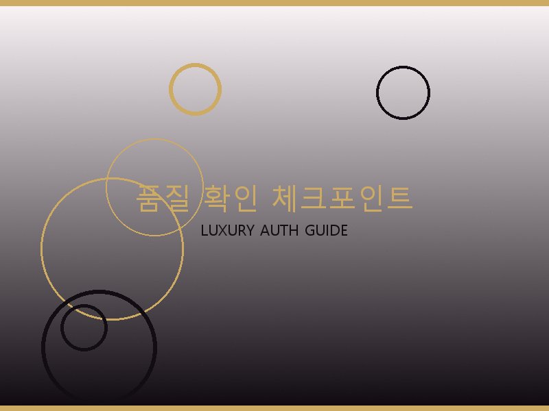 크롬하츠 25 백 미러급 품질 확인 체크포인트